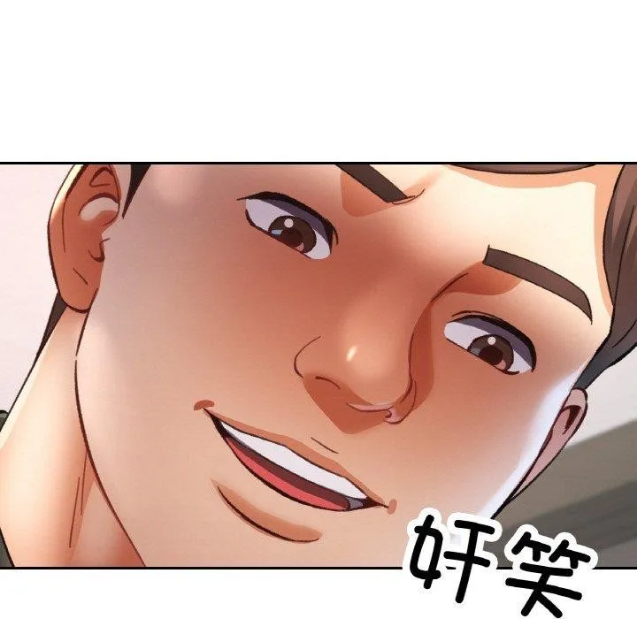 已嫁人的她-第29話 - 图片 36