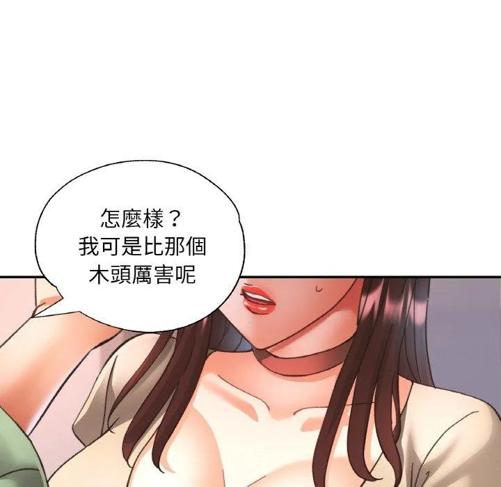 已嫁人的她-第29話 - 图片 37