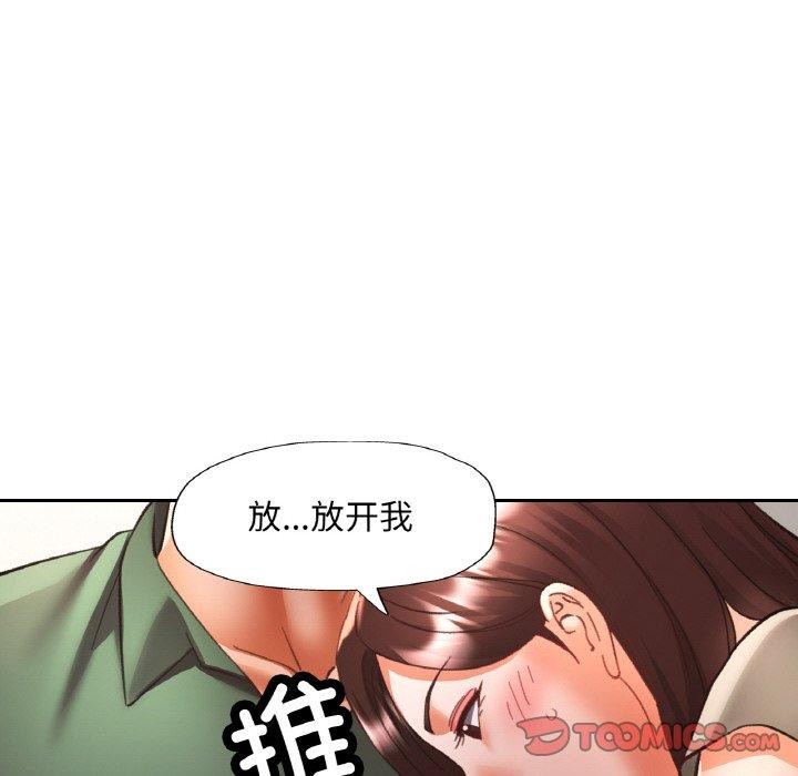 已嫁人的她第29話