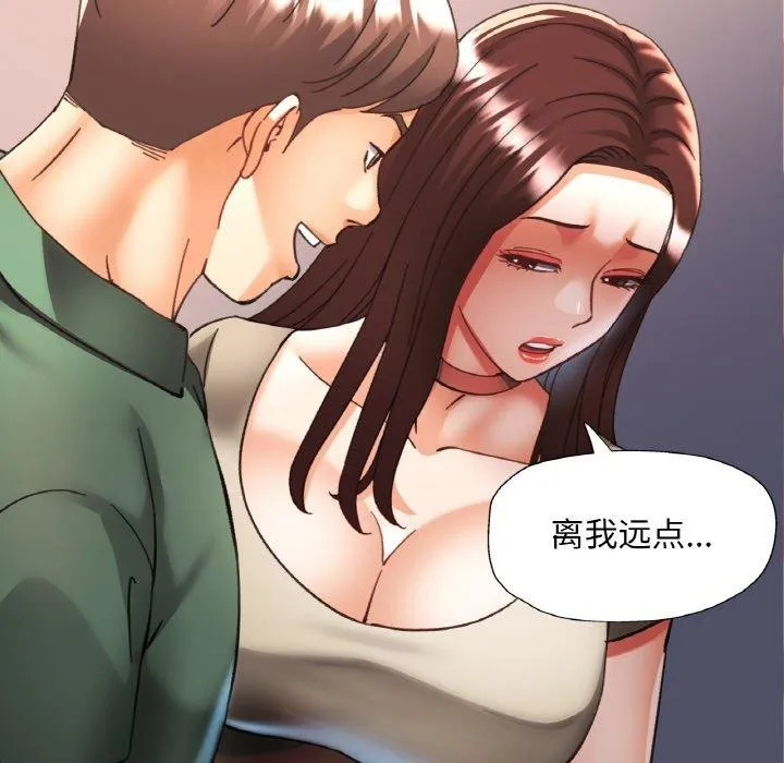 已嫁人的她-第29話 - 图片 34