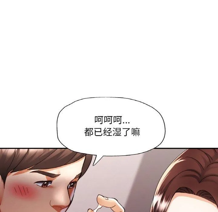 已嫁人的她-第29話 - 图片 45