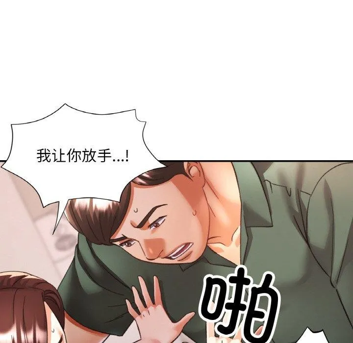 已嫁人的她第29話