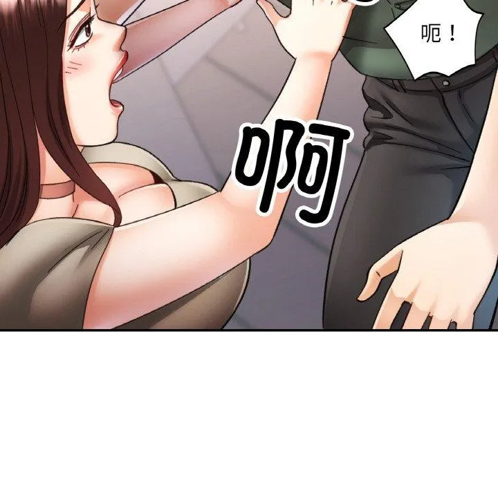 已嫁人的她-第29話 - 图片 54