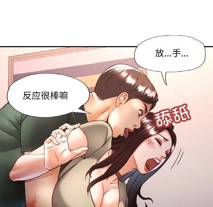 已嫁人的她-第29話 - 图片 51