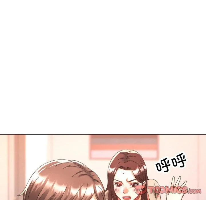 已嫁人的她-第29話 - 图片 57