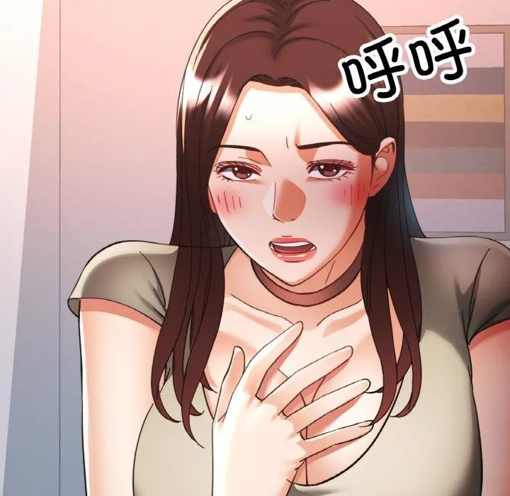 已嫁人的她-第29話 - 图片 62
