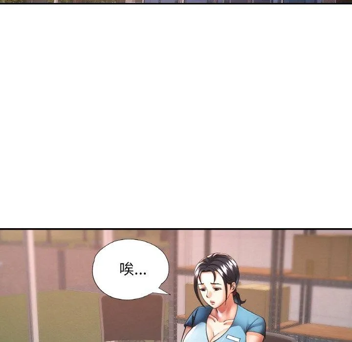 已嫁人的她-第29話 - 图片 71