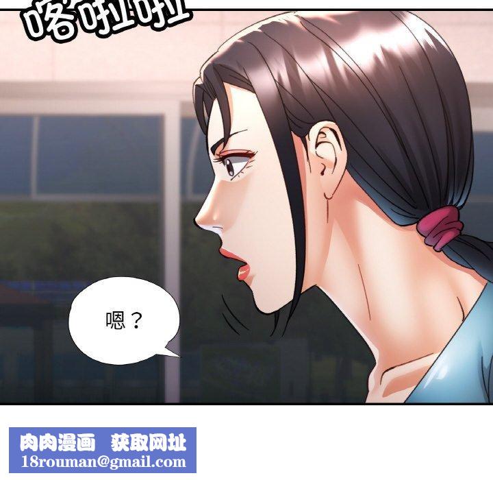 已嫁人的她第29話