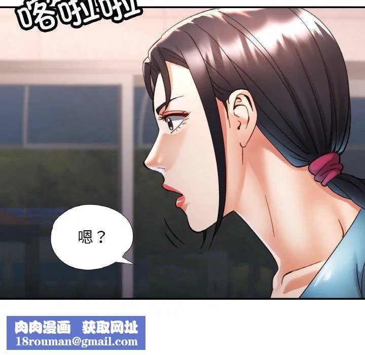 已嫁人的她-第29話 - 图片 78