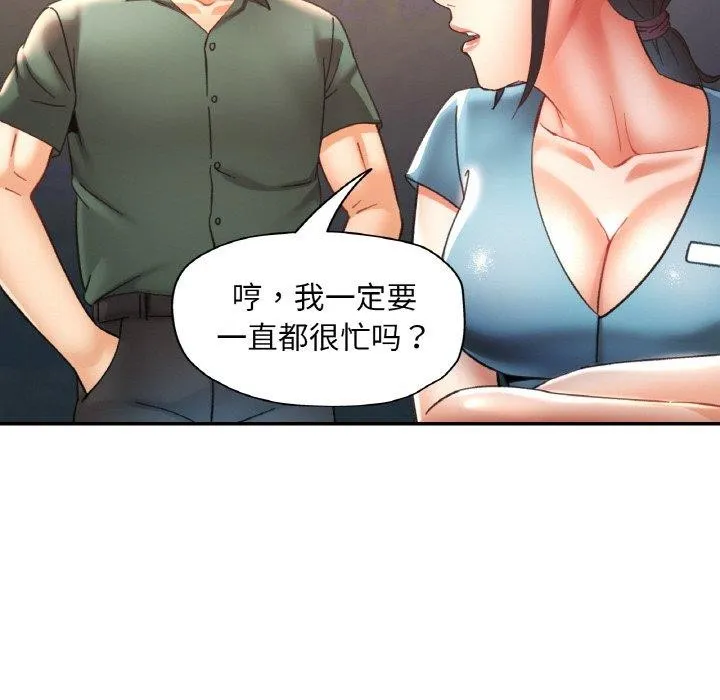 已嫁人的她-第29話 - 图片 82