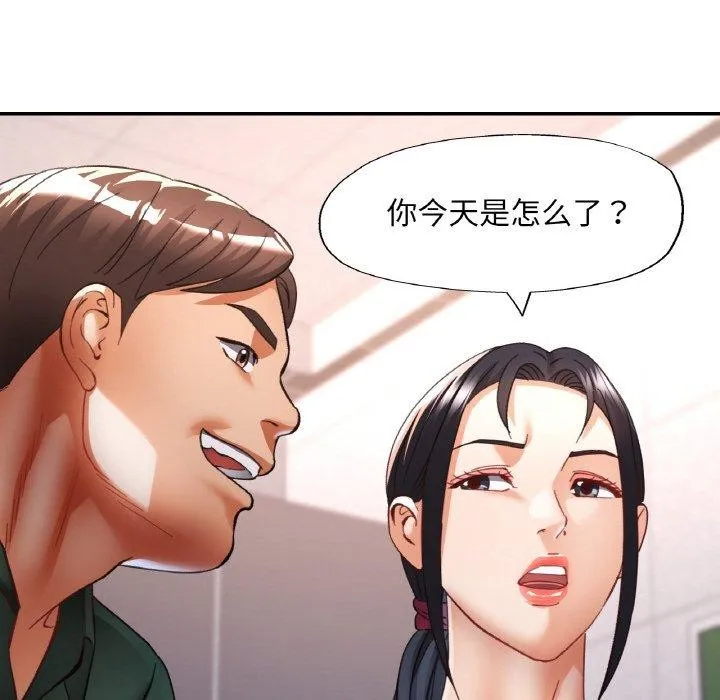 已嫁人的她-第29話 - 图片 85