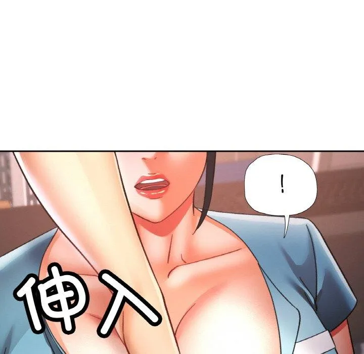 已嫁人的她-第29話 - 图片 87