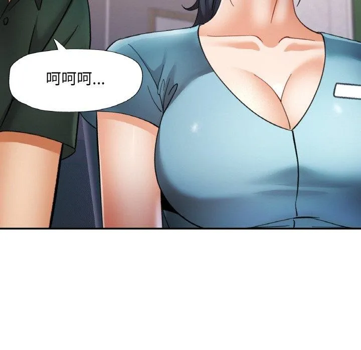 已嫁人的她-第29話 - 图片 86
