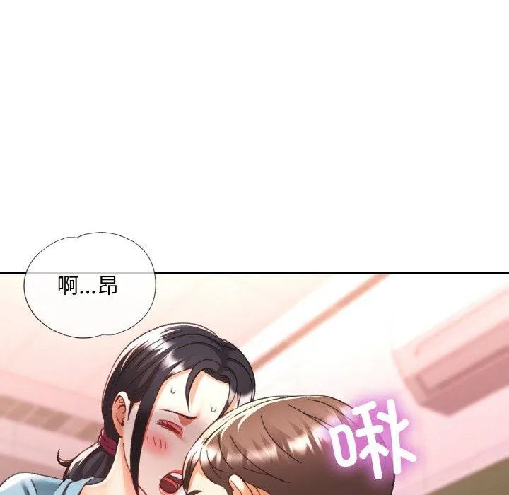 已嫁人的她-第29話 - 图片 105