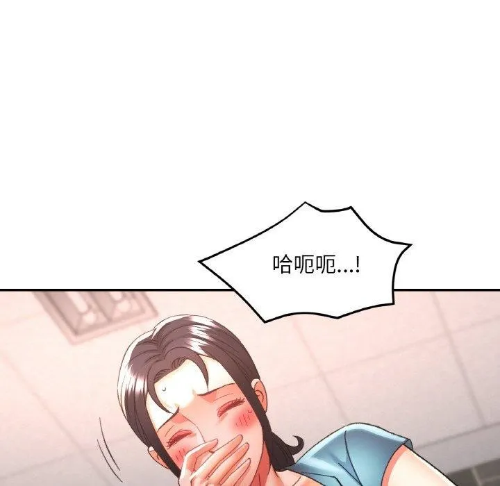 已嫁人的她-第29話 - 图片 113