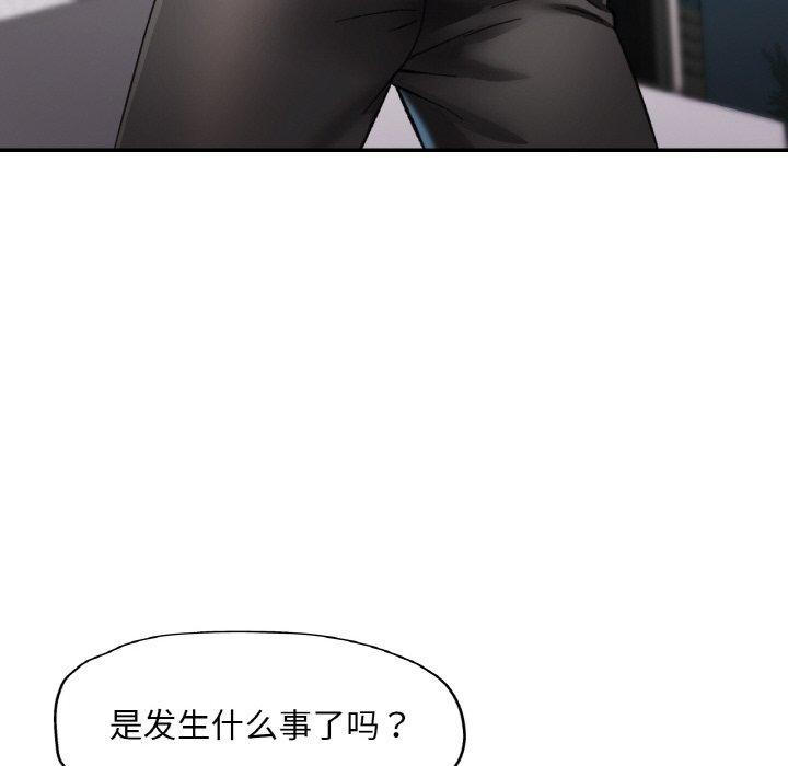 已嫁人的她第29話