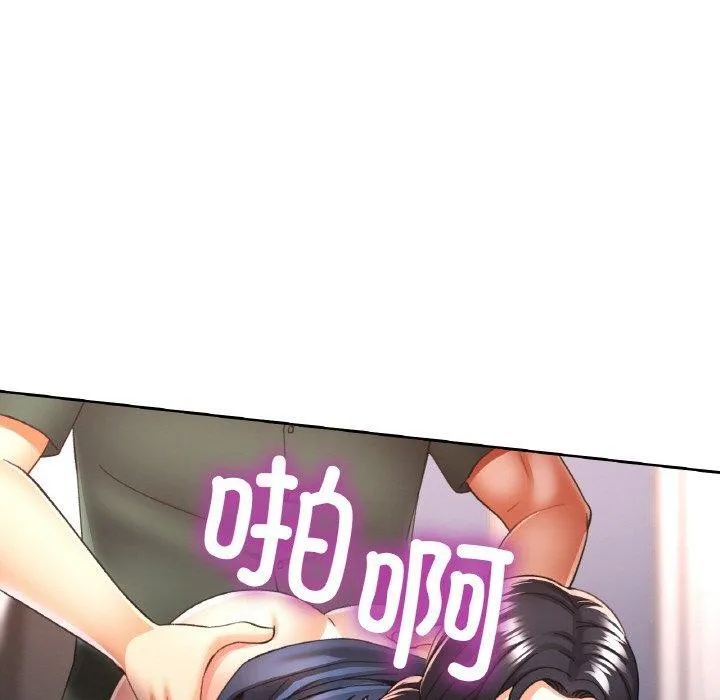 已嫁人的她-第29話 - 图片 122