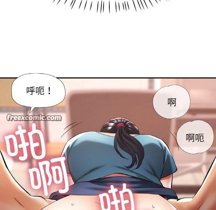 已嫁人的她-第29話 - 图片 126