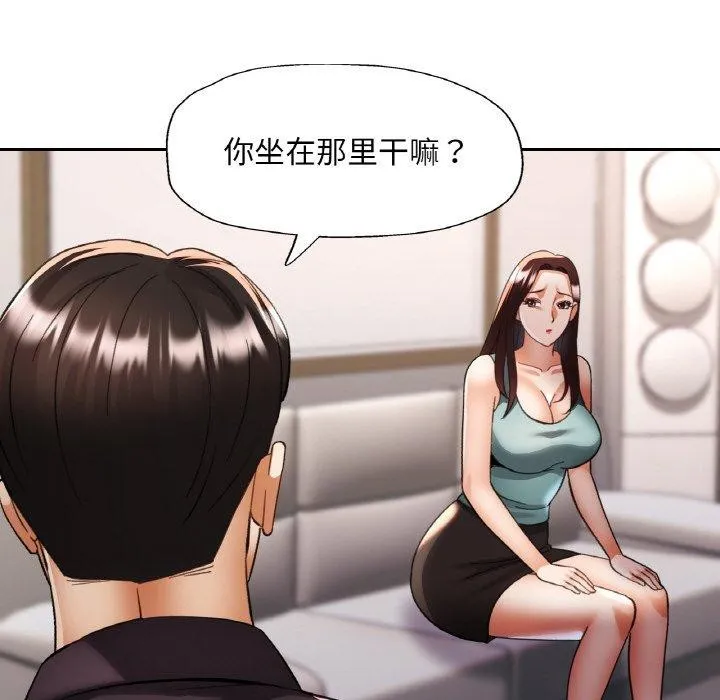 已嫁人的她-第29話 - 图片 137