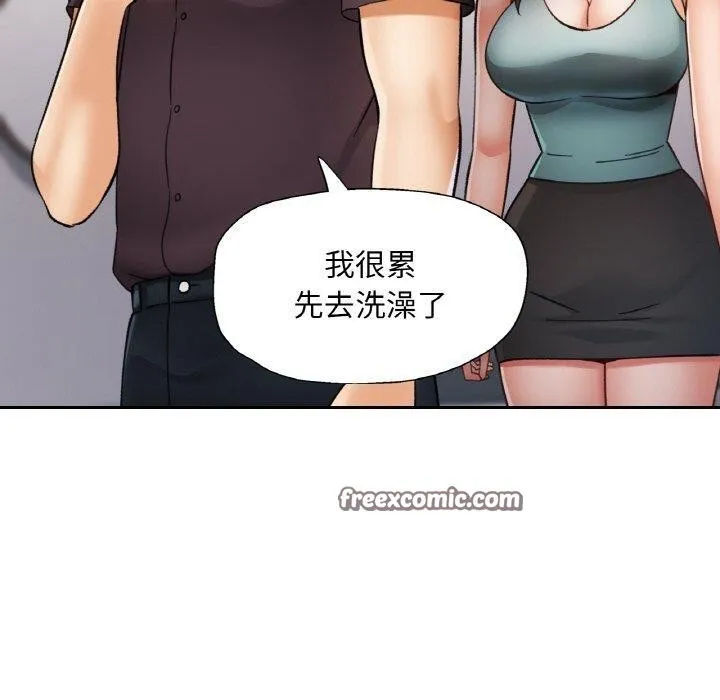 已嫁人的她第29話