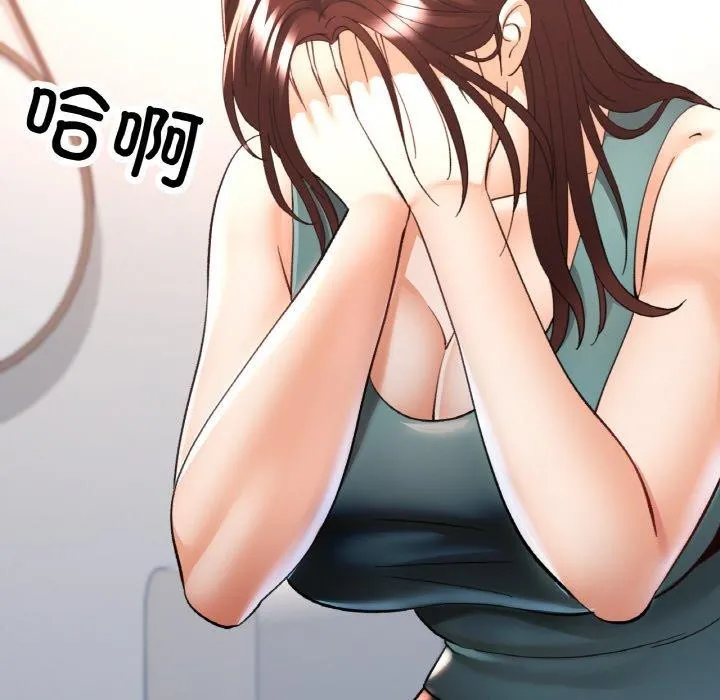 已嫁人的她-第29話 - 图片 149