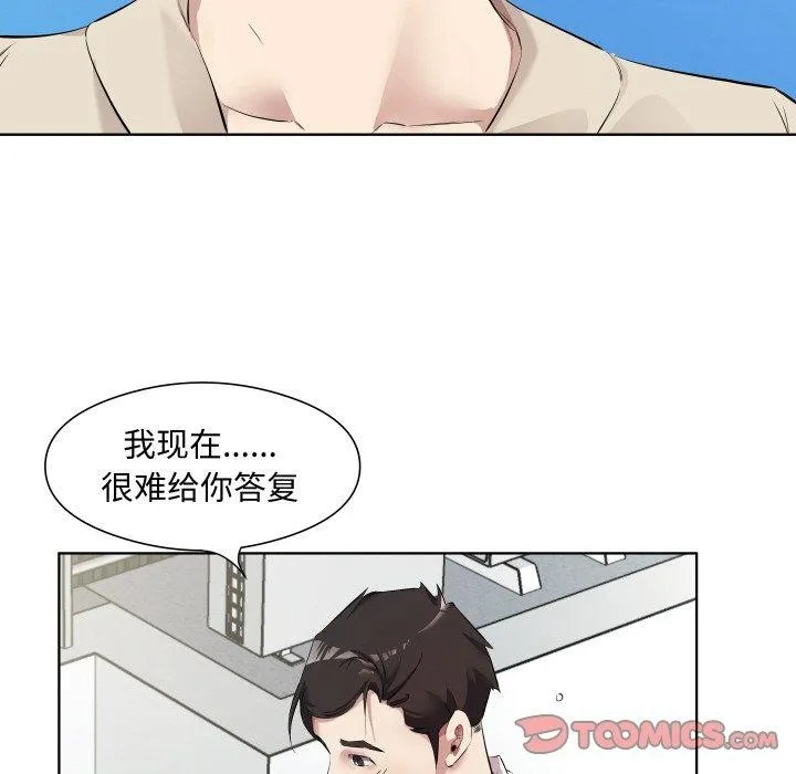 回归单身的继女-第30話 - 图片 18
