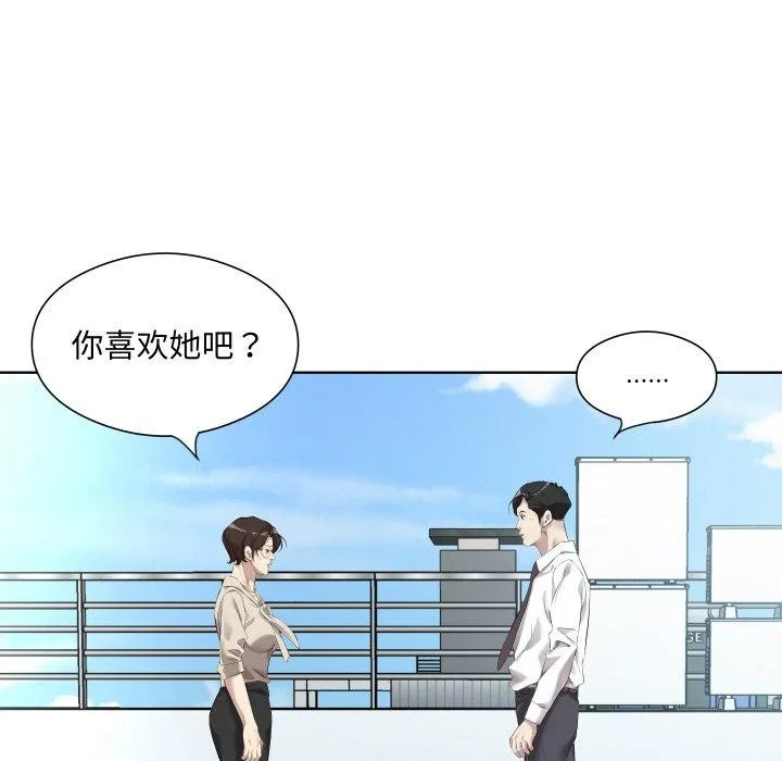 回归单身的继女-第30話 - 图片 20
