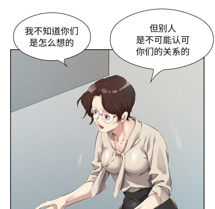 回归单身的继女第30話