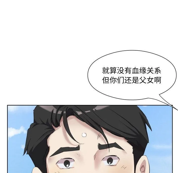 回归单身的继女-第30話 - 图片 25
