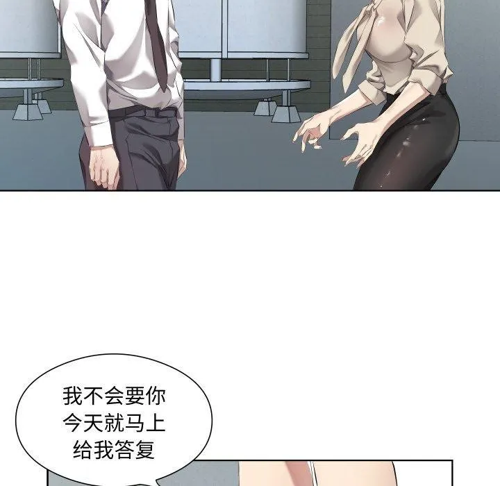 回归单身的继女-第30話 - 图片 29