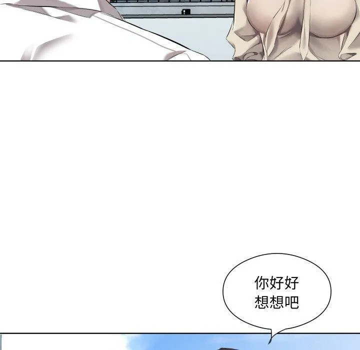 回归单身的继女-第30話 - 图片 32
