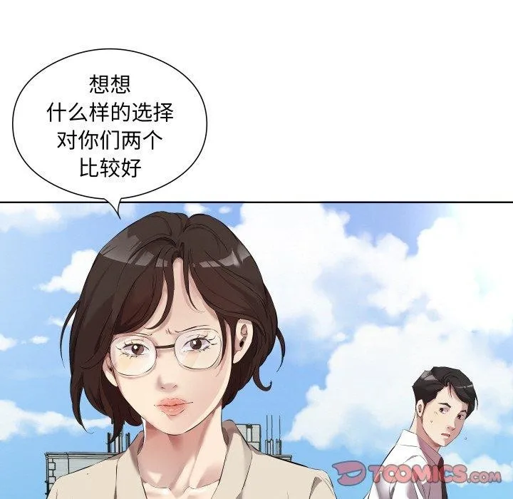 回归单身的继女-第30話 - 图片 34