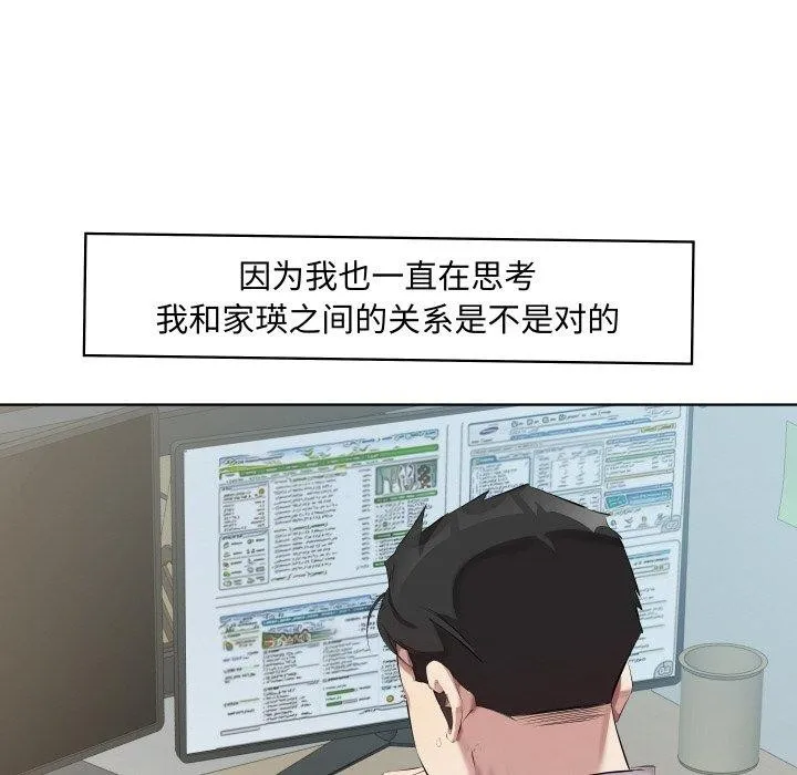 回归单身的继女-第30話 - 图片 48