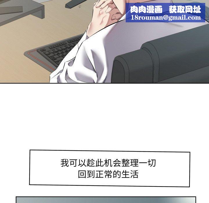 回归单身的继女第30話