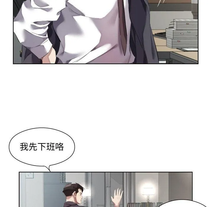 回归单身的继女第30話