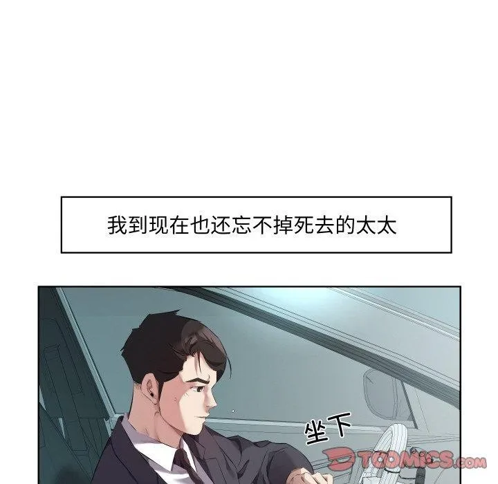 回归单身的继女-第30話 - 图片 58
