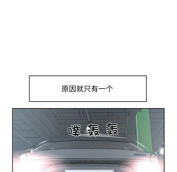 回归单身的继女-第30話 - 图片 61