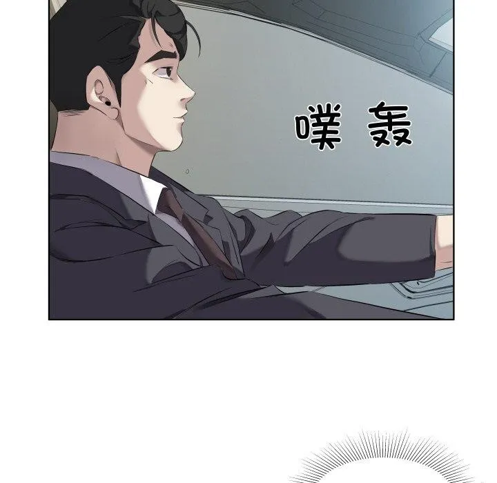 回归单身的继女-第30話 - 图片 63
