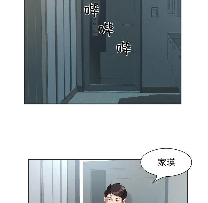 回归单身的继女-第30話 - 图片 68