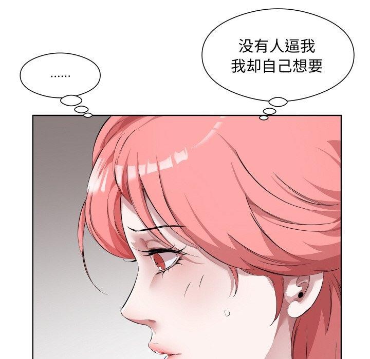 回归单身的继女第30話