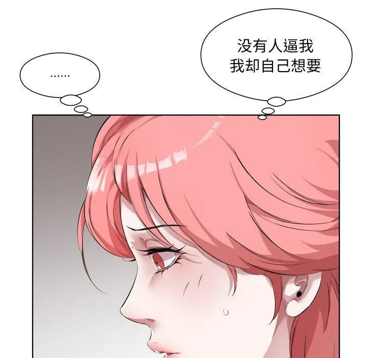 回归单身的继女-第30話 - 图片 89