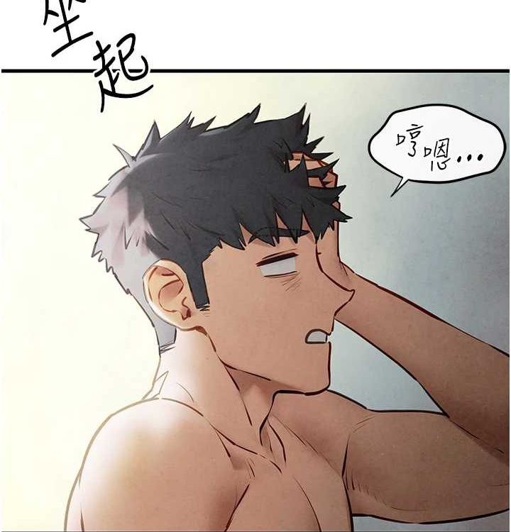 慾海交锋第75話-山雨欲來風滿樓