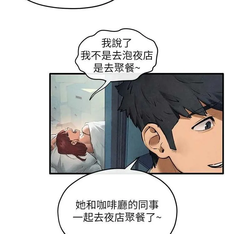 慾海交鋒第75話-山雨欲來風滿樓