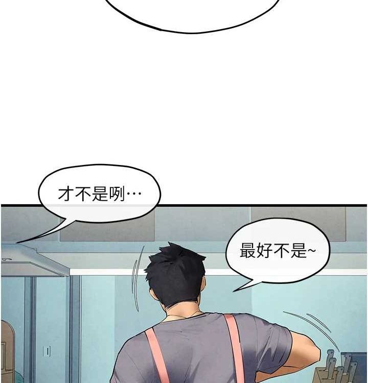 慾海交锋第75話-山雨欲來風滿樓