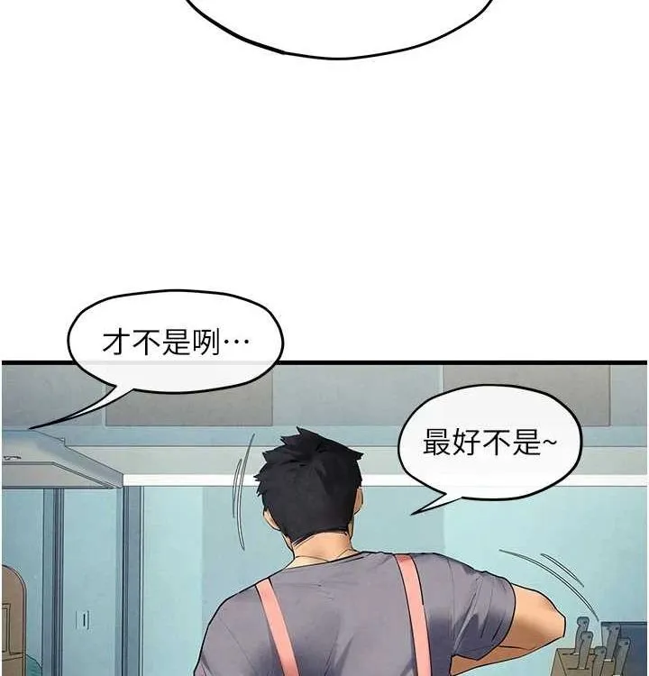 慾海交锋-第75話-山雨欲來風滿樓 - 图片 64
