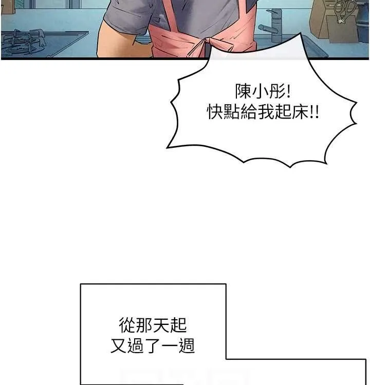 慾海交鋒第75話-山雨欲來風滿樓