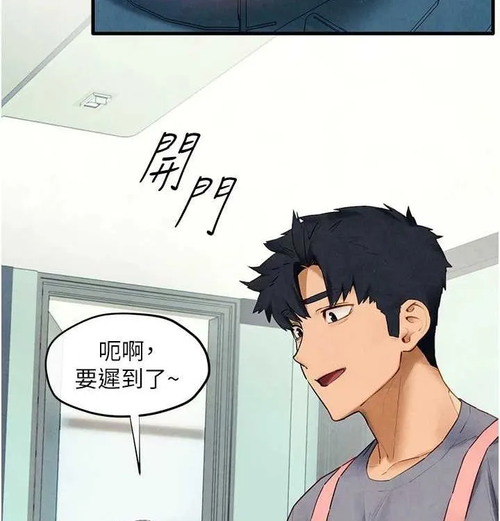 慾海交锋-第75話-山雨欲來風滿樓 - 图片 59