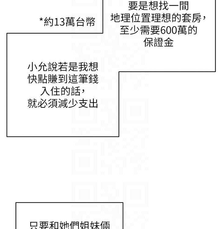 慾海交锋第75話-山雨欲來風滿樓