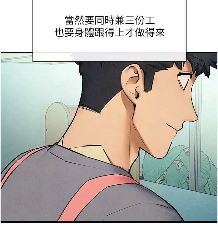 慾海交鋒第75話-山雨欲來風滿樓