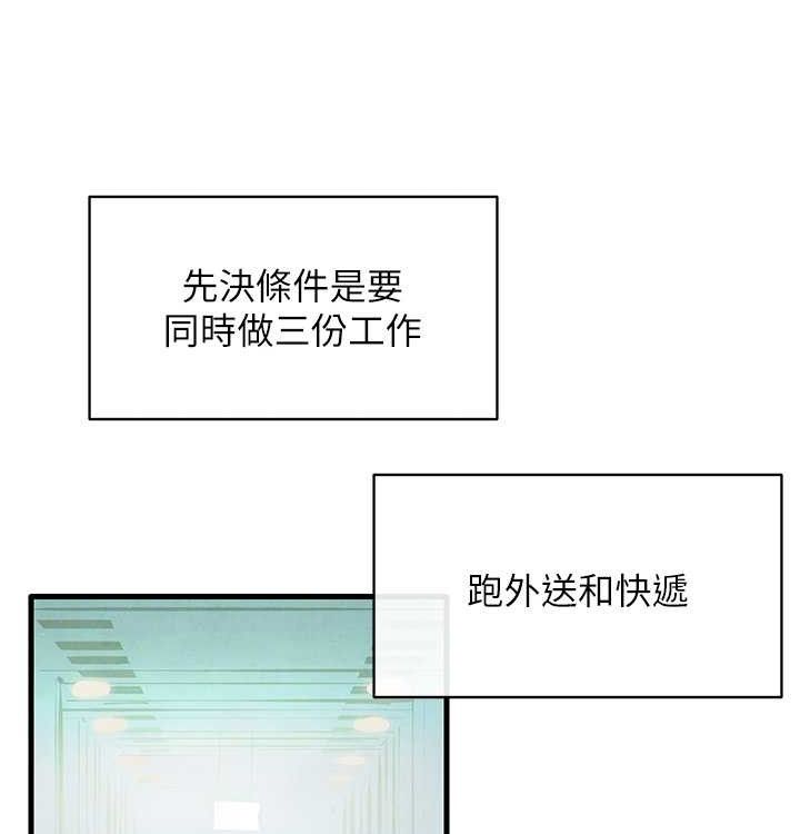 慾海交锋第75話-山雨欲來風滿樓